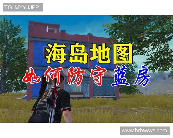 和平精英战术分析：IG战队如何巧妙运用区域防守策略